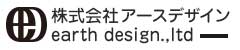 株式会社アースデザイン